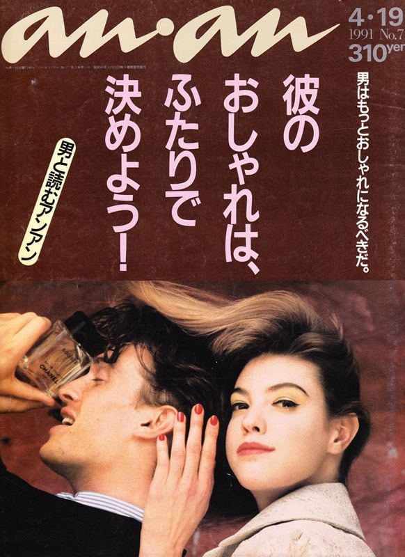 anan アンアン 770 | magnif
