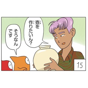 漫画「井上涼の美術でござる」仁清の巻