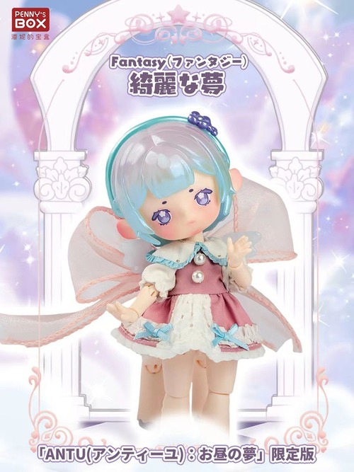 PENNY'S BOX x DOLLZONE ぺニーズボックス 「ANTU アンティーユ　おひるの夢」『綺麗な夢』