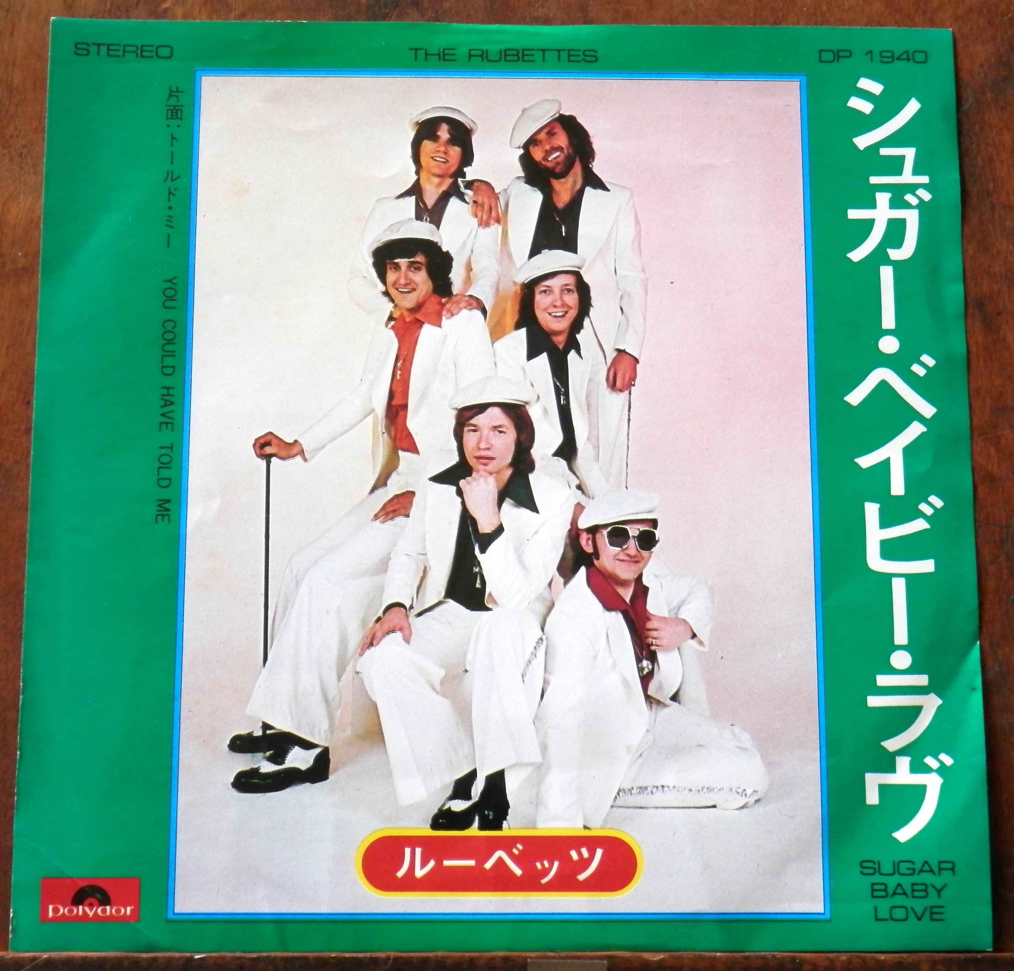 '74【EP】ルーベッツ シュガー・ベイビー・ラヴ 音盤窟レコード