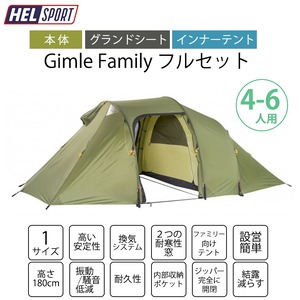 HELSPORT（ヘルスポート）【フルセット】 Gimle Family 4+2人用インナーテント付 (ギムレファミリー) 6人用