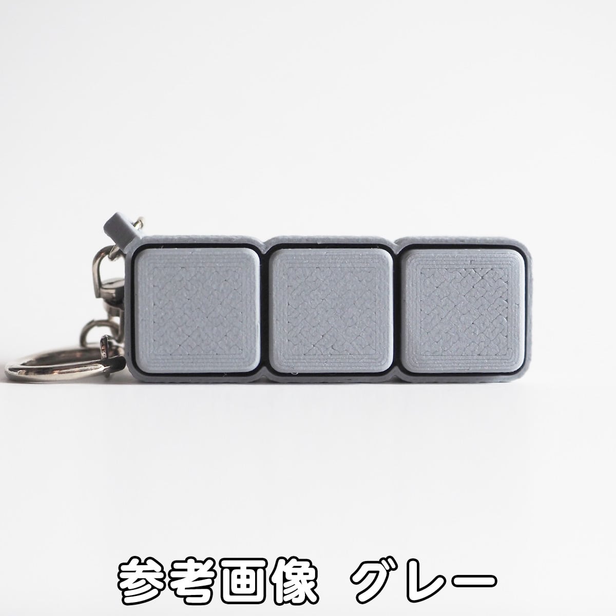 3ブロック クリッカー キーホルダー 【Clicker】シリーズ | PCクラウド