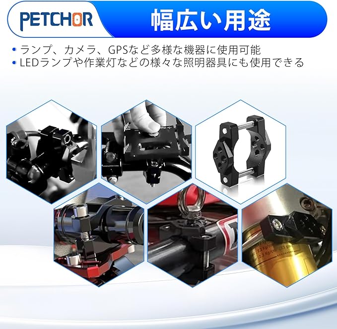 オートバイ フォグランプステー パイプクランプ ステー 17.5mm-54mm
