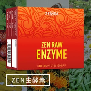 ZEN生酵素 15包入／3袋【MAP酵素 / 野草】