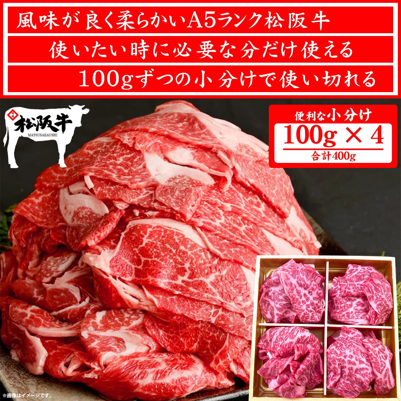 明日までに発送 切り落とし400ｇ×6袋