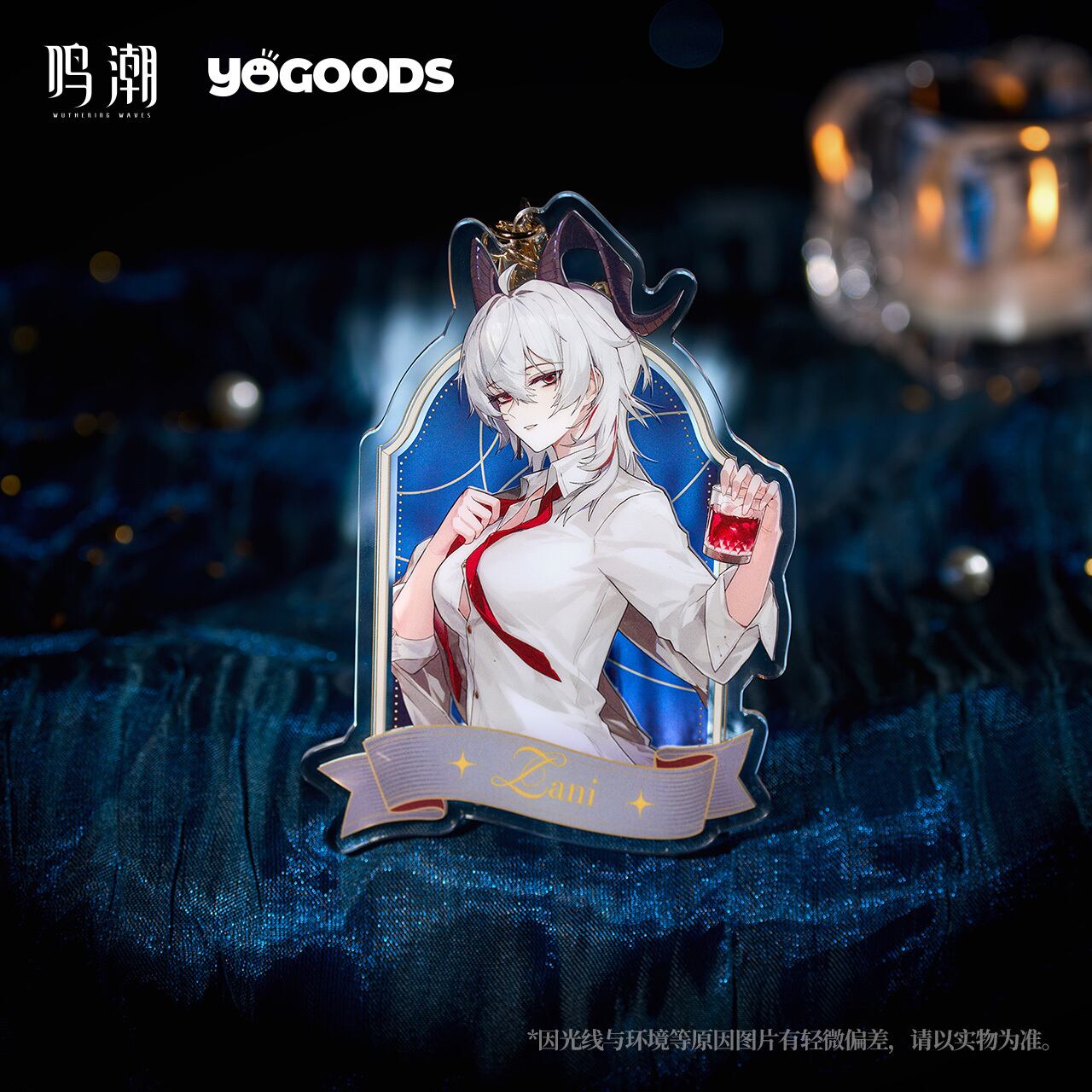 鳴潮 眠りの歌シリーズ YOGOODSコラボ アクリルキーホルダー
