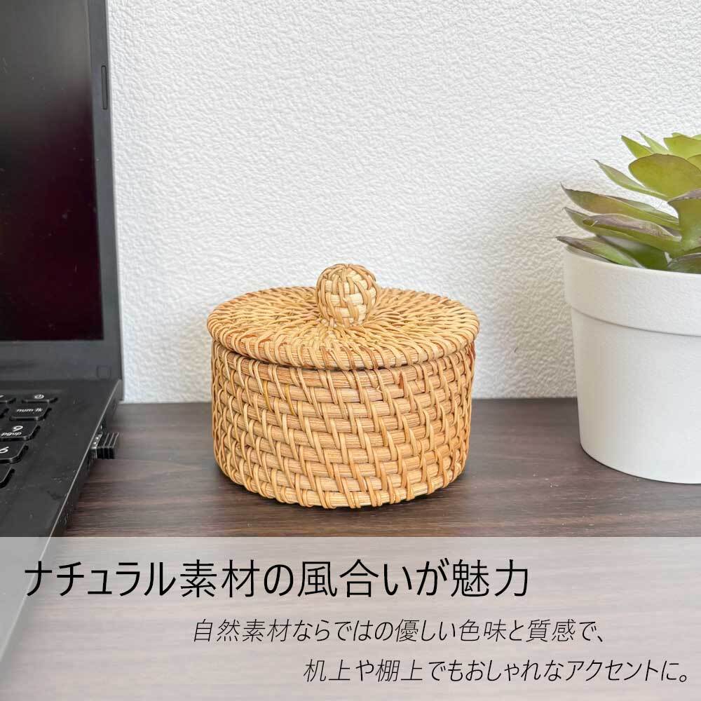 ラタン 小物収納ケース（フタ付き）(RTA-919M) | Naturalsoul