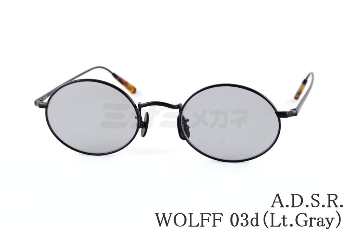A.D.S.R. サングラス WOLFF 03d 47.5サイズ オーバル ウォルフ ADSR