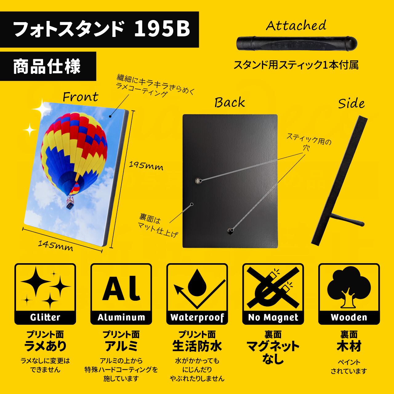 オーダーメイドフォトスタンド195B(195mm x 145mm / 枠なし / A5より