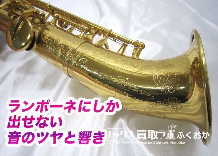 Rampone&Cazzani R1【イタリアの名門ランポーネ】初代R1 サクセロ