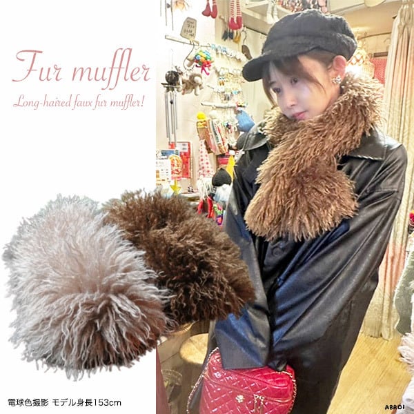 【 送料無料 メール便発送 】 フェイクプードルファーマフラ ふわふわフェイクプードルファーマフラー 軽量 あったか 上品エコファー もこふわプードルファーマフラー♡ 軽くてあったか 大人可愛いエコファー プードルファー マフラー ボリューム感×上品仕上げ 防寒ストール 使いやすい 差し込みホールあり レディース 秋冬 防寒 暖かい おしゃれ 大人可愛い 軽量 マフラー ストール おすすめ アブロイ ABROI