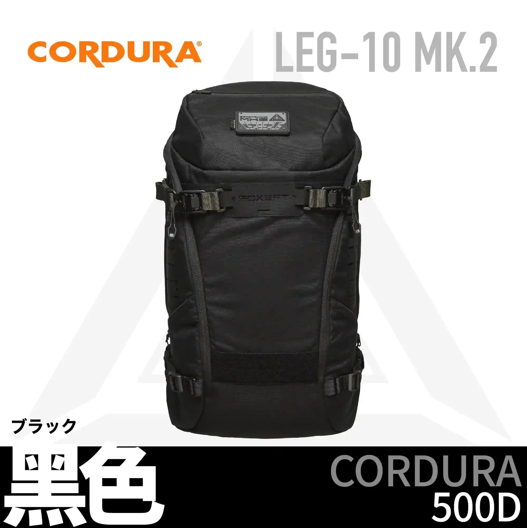FOXBAT LEG-10-MK2 バックパック ケルベロスVer2.0 | テックウェア専門