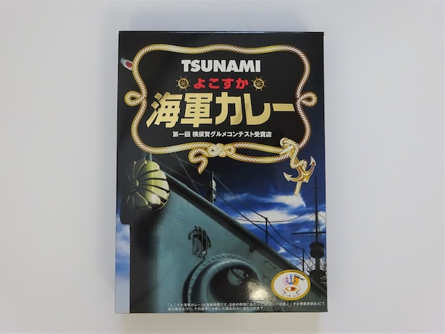 TSUNAMIよこすか海軍カレー