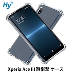 Hy+ Xperia Ace III 耐衝撃 ケース SO-53C SOG08 カバー ストラップホール 米軍MIL規格 クリア 衝撃吸収ポケット内蔵 TPU ケース 透明クリア