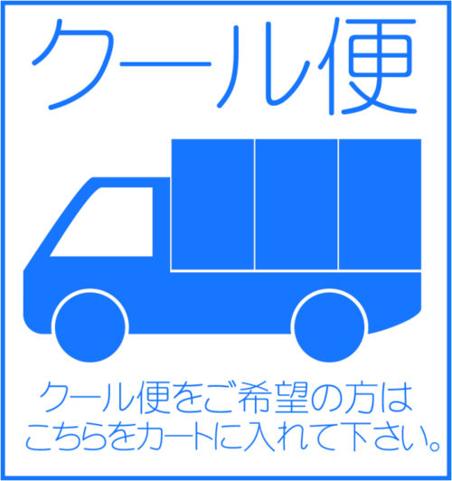 ヤマト運輸冷蔵便（容量オーバー時にご購入下さい。）