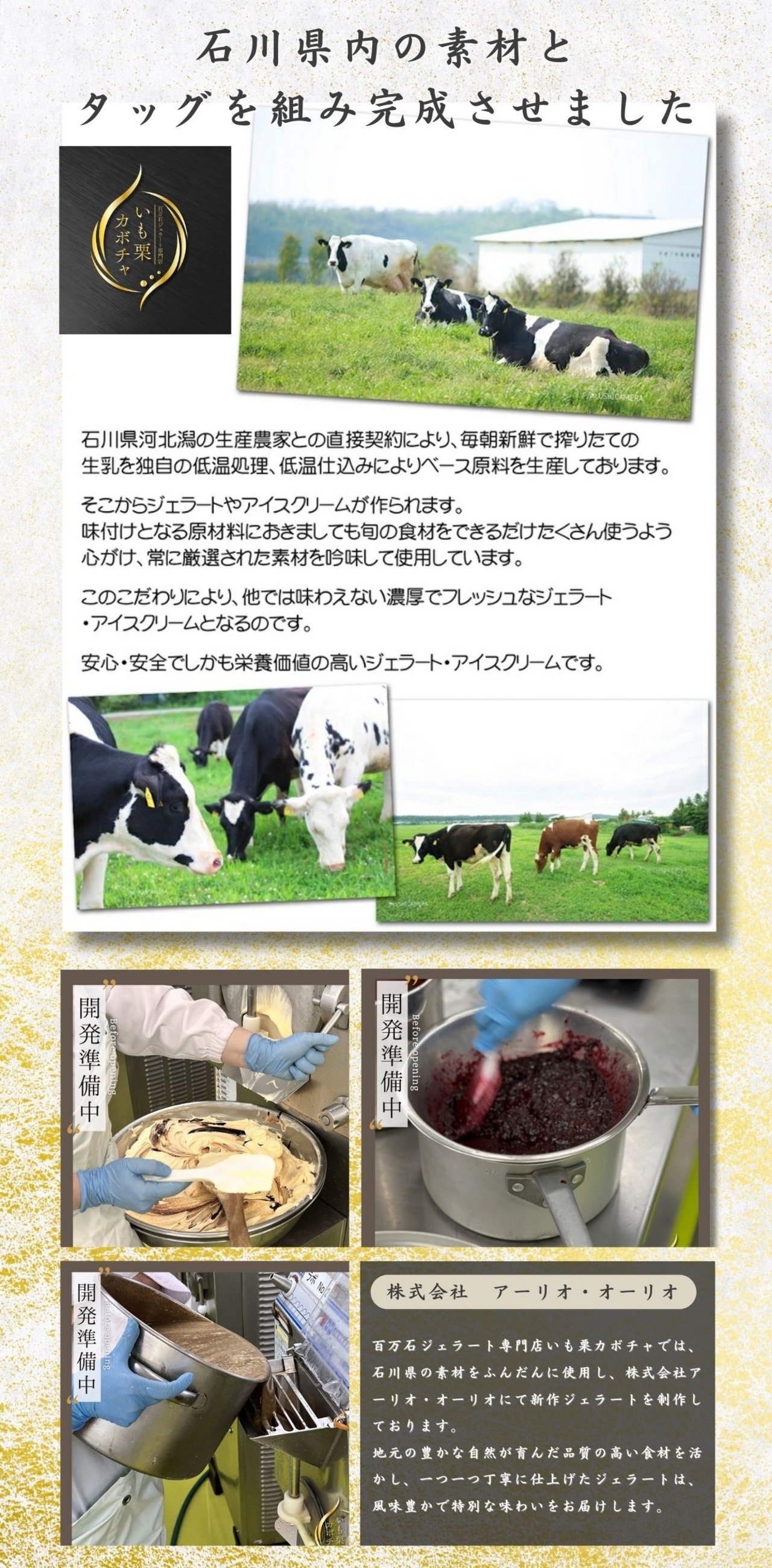 「加賀棒ほうじ茶」6個入り アイス アイスクリーム ギフト シャーベット 出産 内祝い お祝い 誕生日 お取り寄せ お取り寄せスイーツ お土産 手土産 スイーツ お歳暮