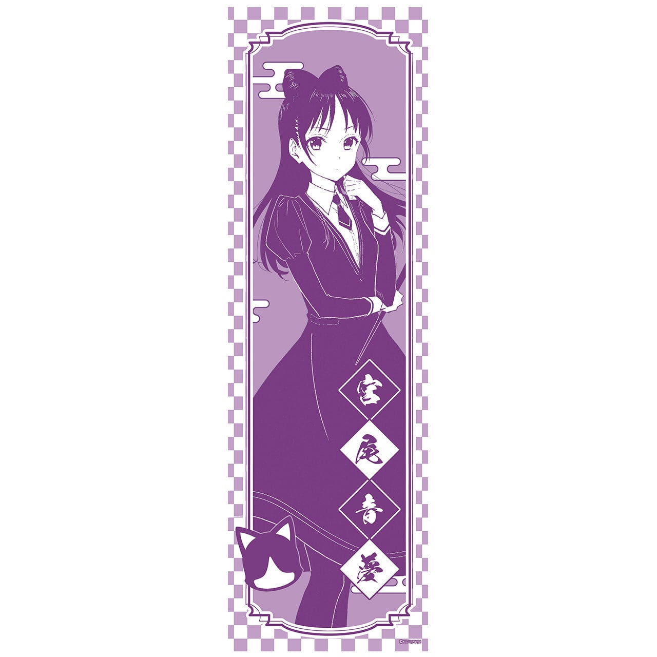 【4571576730920受注生産】TVアニメ『ウィッチウォッチ』　手ぬぐい（宮尾音夢）