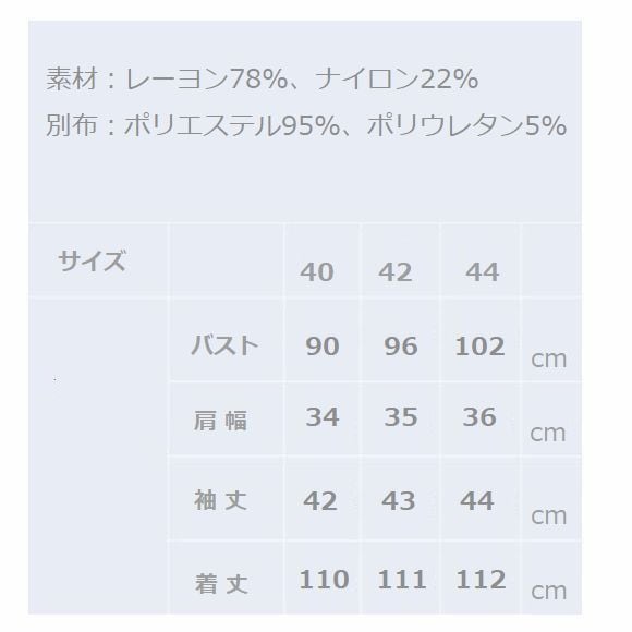 30%OFFセール】スーパービューティー ニット切替 ドット柄ワンピース