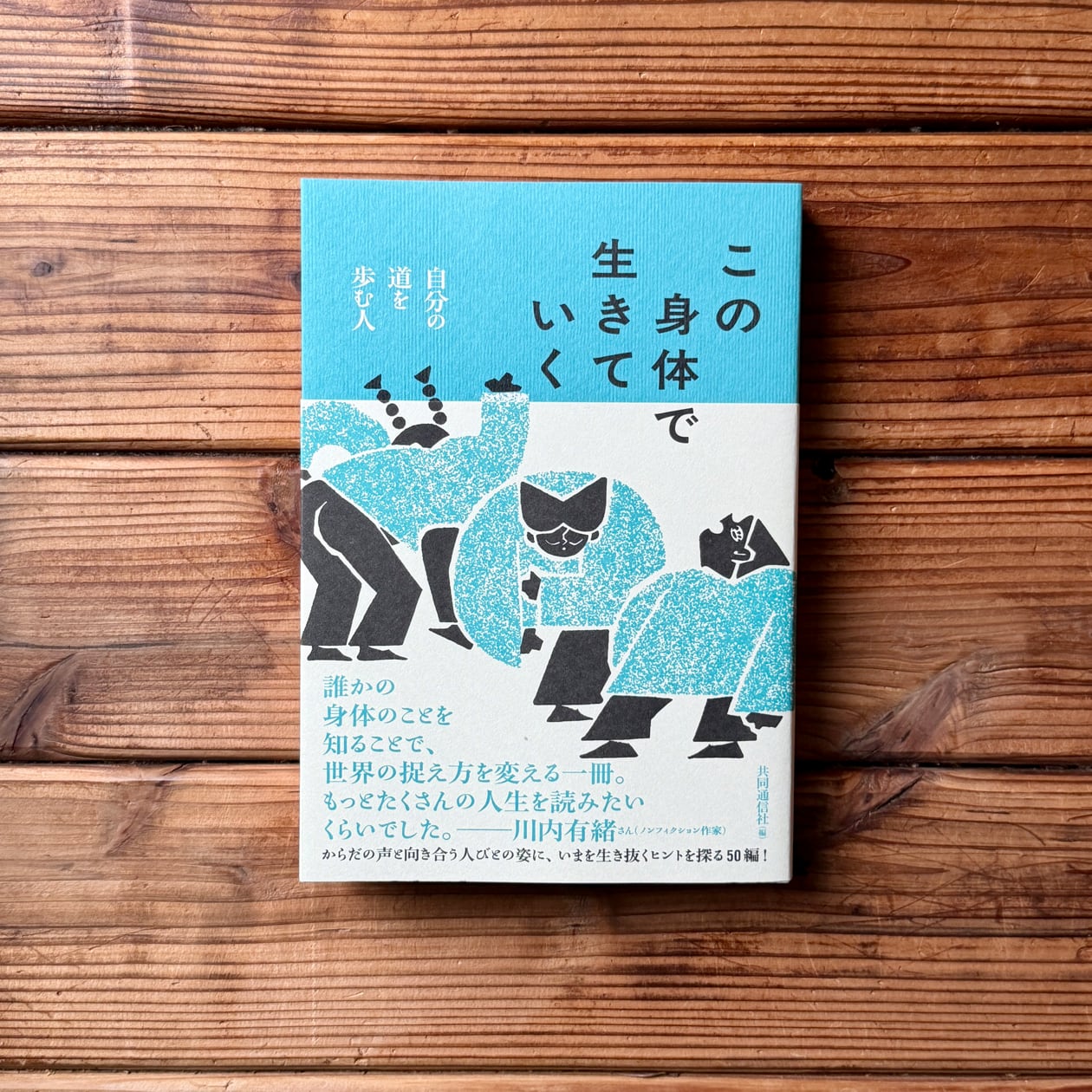 視線と差異 フェミニズムで読む美術史｜グリゼルダ・ポロック(著