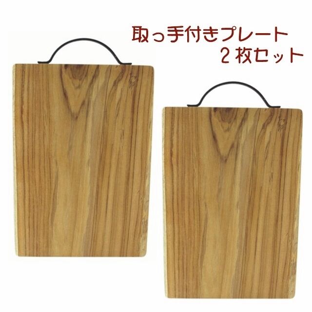 新品　アイアン取手付・ウッドプレート　２枚組　カフェ風　トレイ　コーヒー セール☆アイアン取手付・ウッドプレート 2枚セット Lサイズ カフェ風