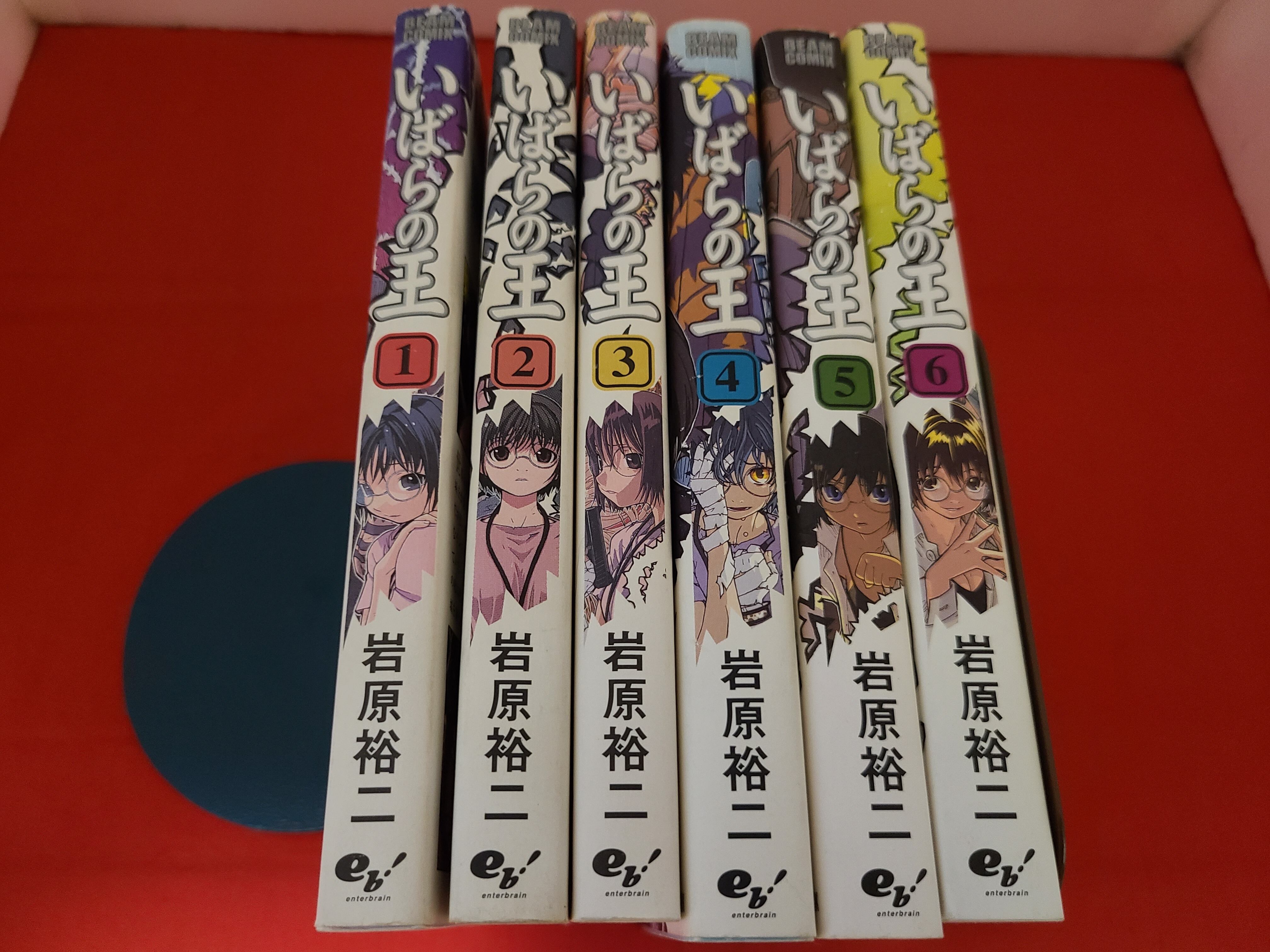 おすすめコミック 当時物 ｢いばらの王｣ 全6巻セット | 冒険浪漫堂