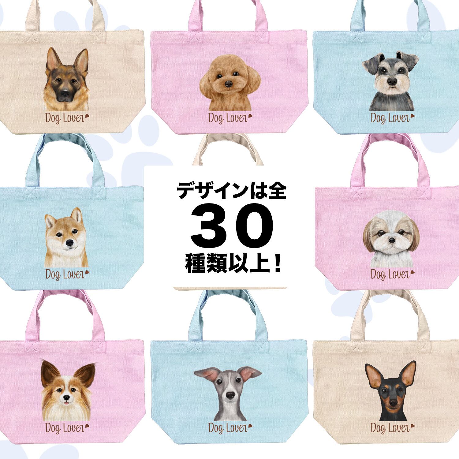 犬種選べる ミニキャンバス トートバッグ 】水彩画風イラスト 毛色60