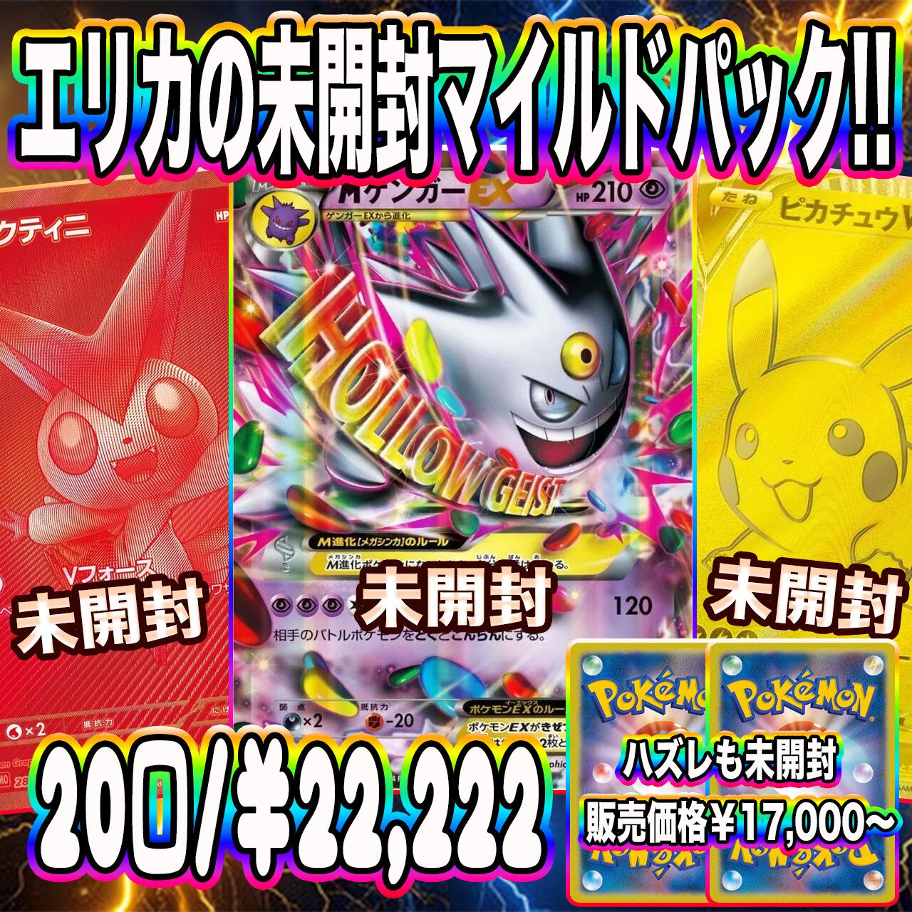 ポケモンカード　未開封90パック ポケカ（未開封BOX）の人気・おすすめ商品一覧 | magi