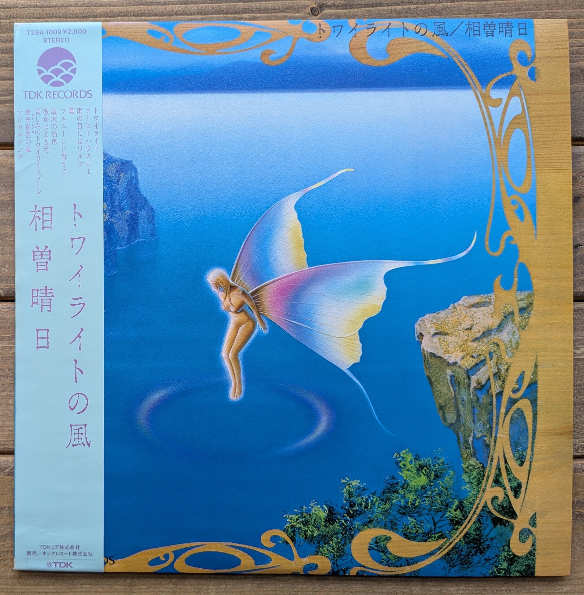 Tyrone Hashimoto「Moments Of Love」：LPレコード | 音とこだま