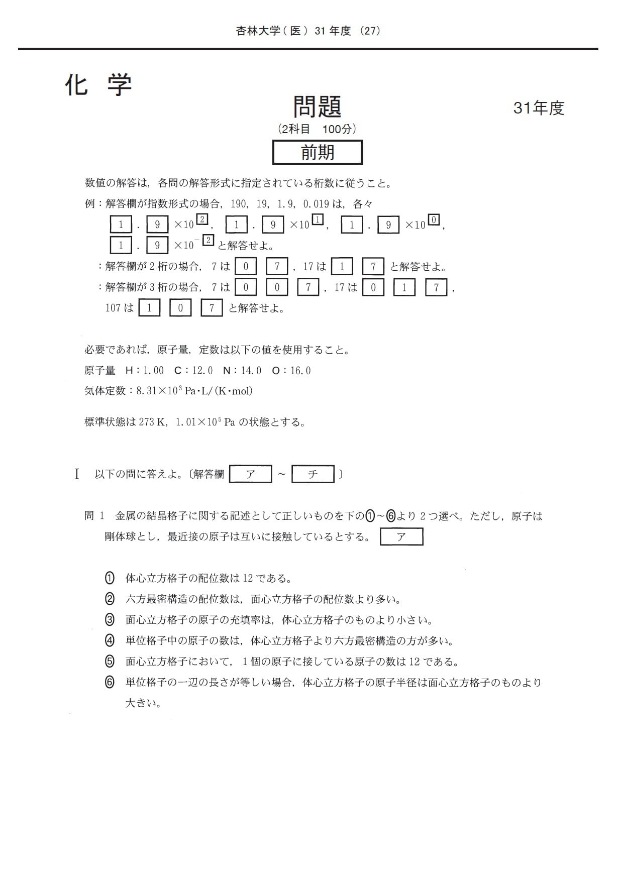 2026年度 私立医学部入試問題と解答 6.杏林大学 | 青本公式ショップ 2026年度 私立医学部入試問題と解答 6.杏林大学 | 青本公式ショップ