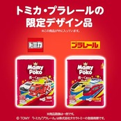 【パンツ ビッグサイズ】 マミーポコ パンツ オムツ（12~22kg）162枚（54枚×3）トミカ・プラレールデザイン企画［ケース品］