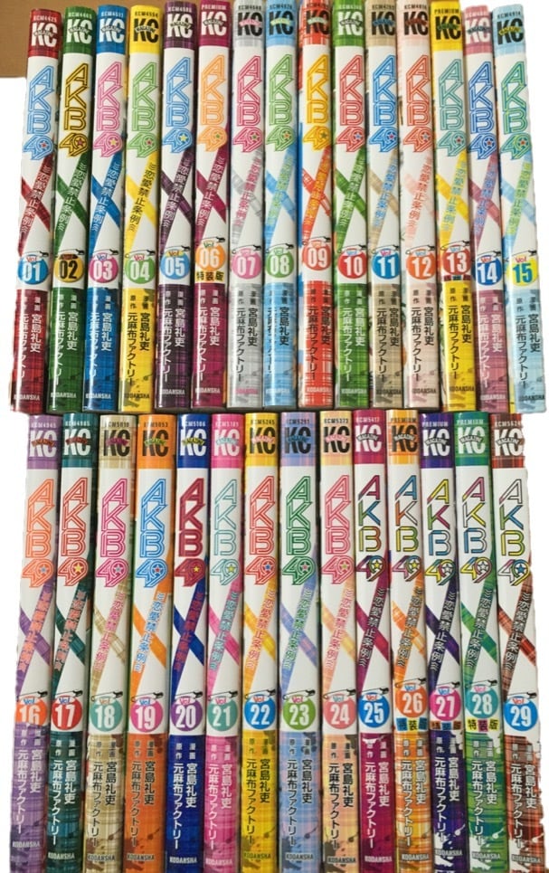 Akb49 恋愛禁止条例 全巻セット 1巻 29巻 宮島礼吏 コミック漫画全巻 ブックドア