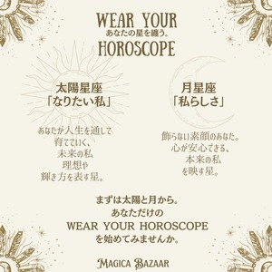 【数量限定】Wear Your Horoscope　太陽星座/月星座　Tシャツ2点セット（No,）