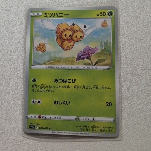ミツハニー 技/特：みつはこび【s9a.くさタイプ.シングルカード.ポケカ】