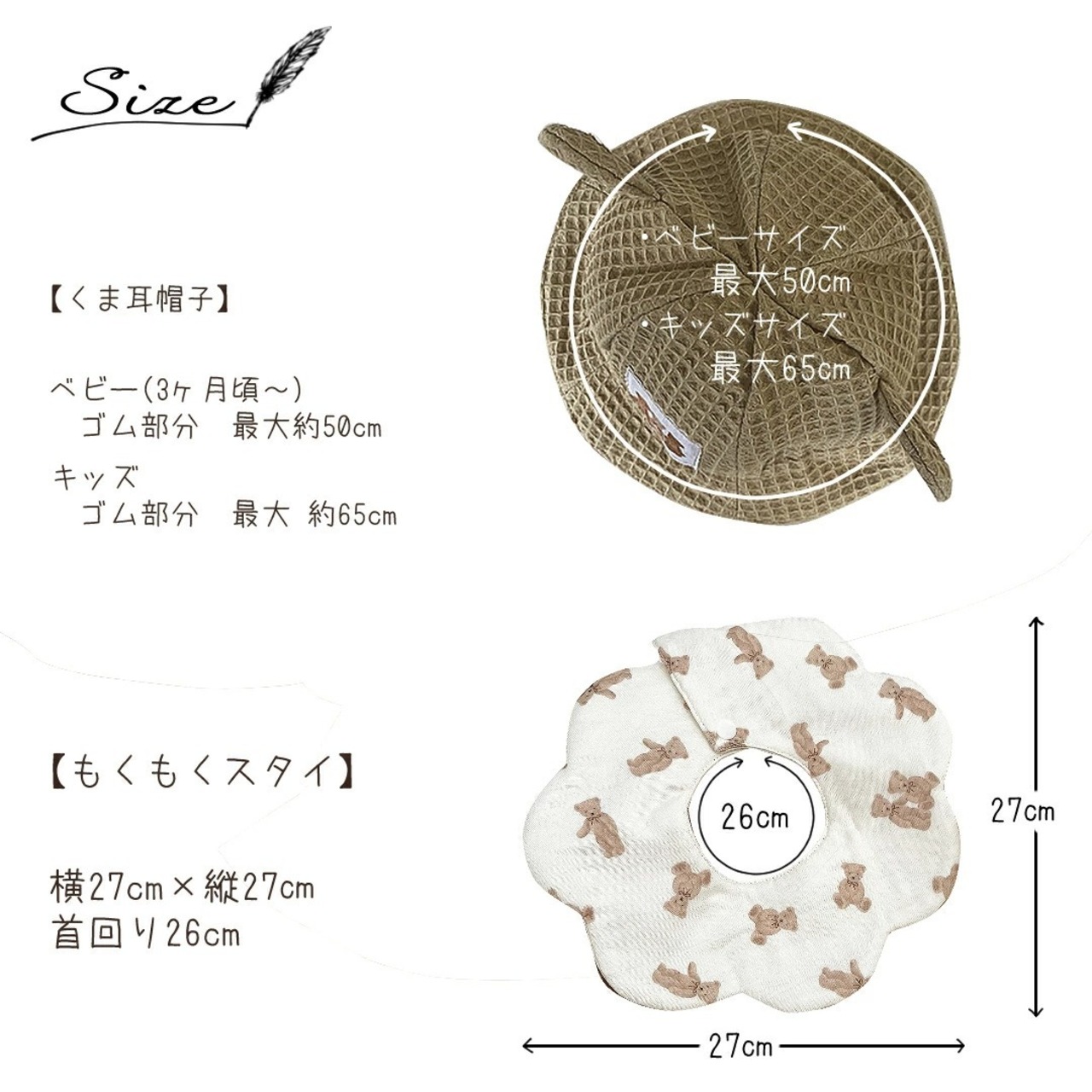 ギフトセット 名入れ くま耳 帽子 スタイ 日本製 名入れ無料 ラッピング無料 ハット ギフト プレゼント 出産祝い 1歳誕生日 日よけ 出産祝いギフト お誕生日 1歳 男の子 女の子 内祝い 名前入り お祝い 誕生日祝い 外遊び つば付き 紫外線対策 双子