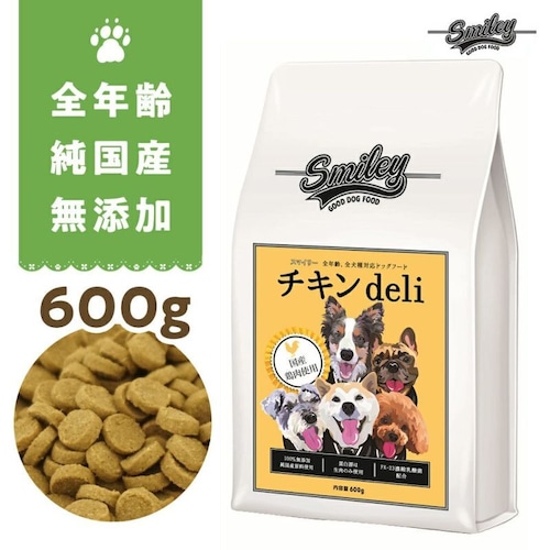 Smiley(スマイリー)　国産チキンdeli　600g