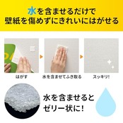ニトムズ ミズトレック はがせる両面テープ 壁紙用簡単 のり残りしない 水できれいにはがせる 室内幅15mm×長さ1.5m 1巻入 T3971