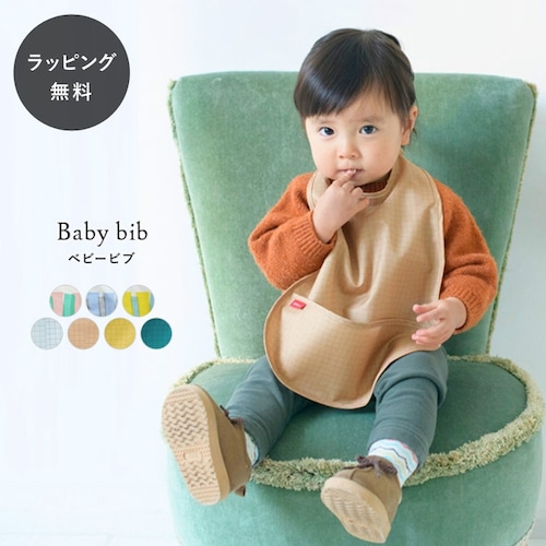 【10時までのご注文で当日出荷】392 plus m サンキューニ プリュス エム baby bib ビブ ( 巾着つき ) aa-0440all