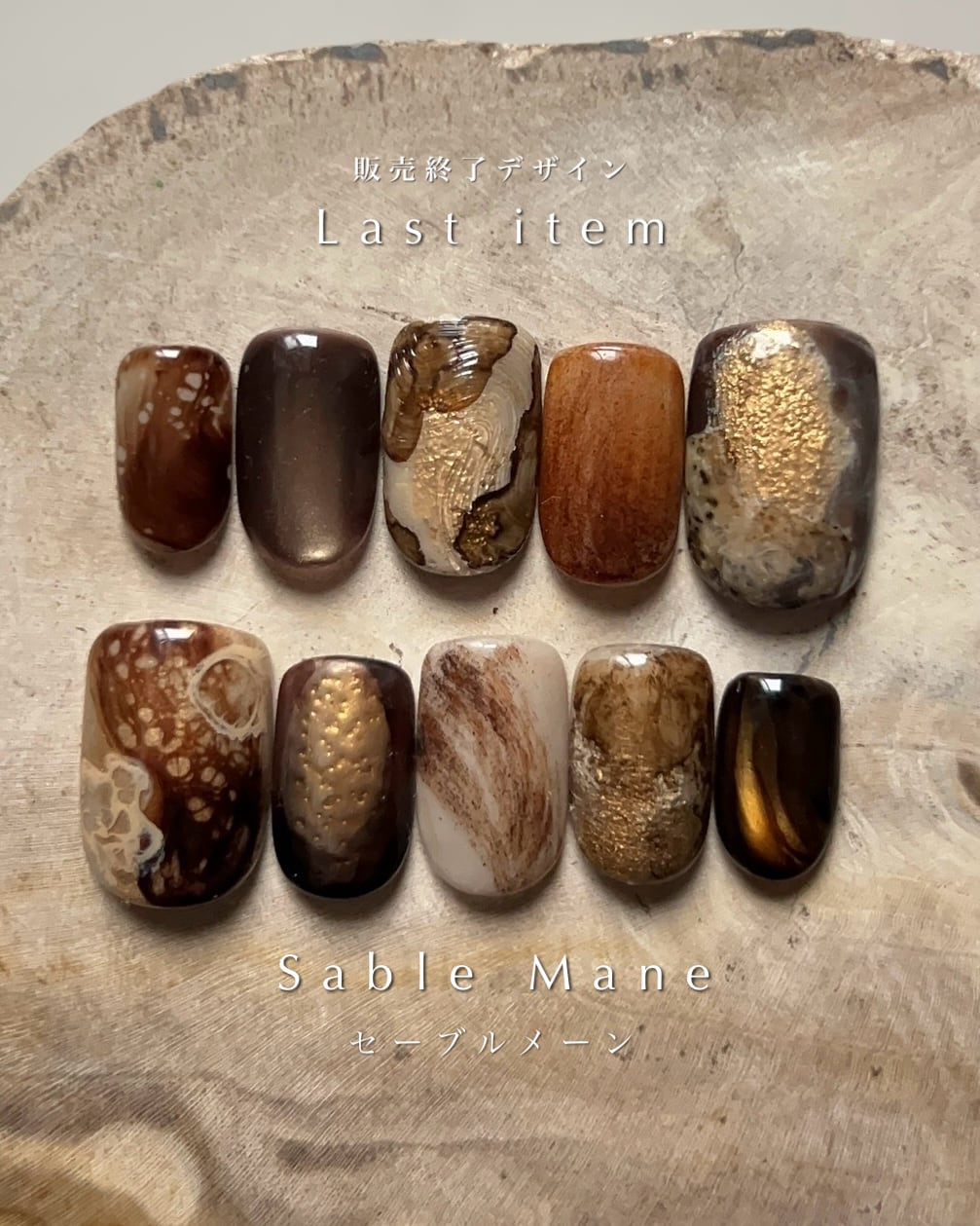 〖 今月終了 〗Sable Mane