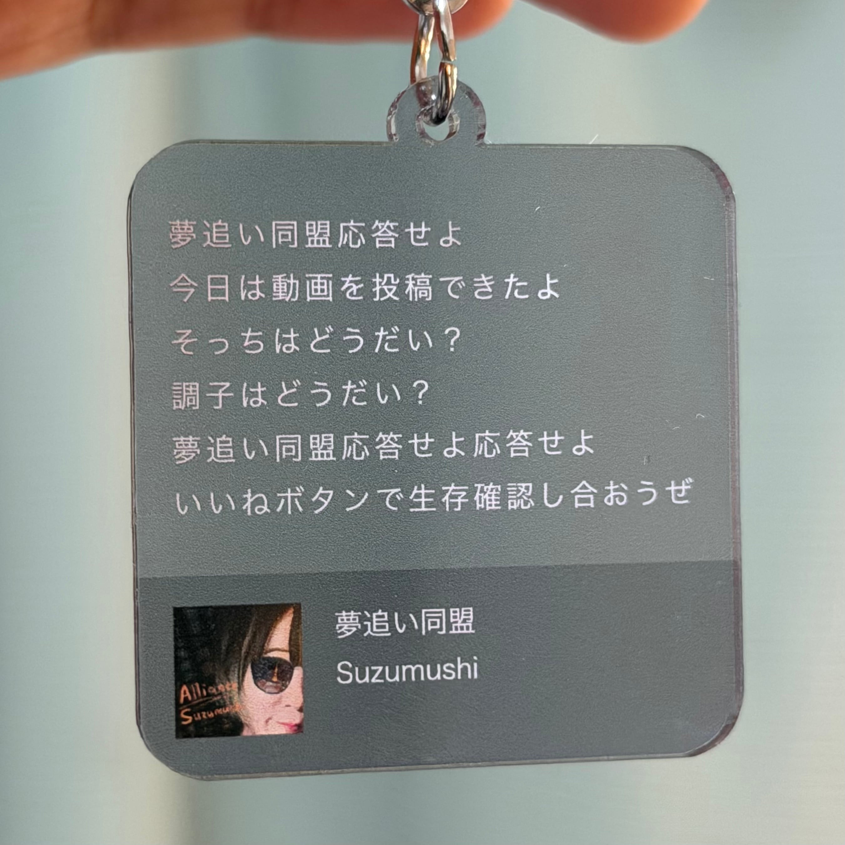 Suzumushi Online Shop