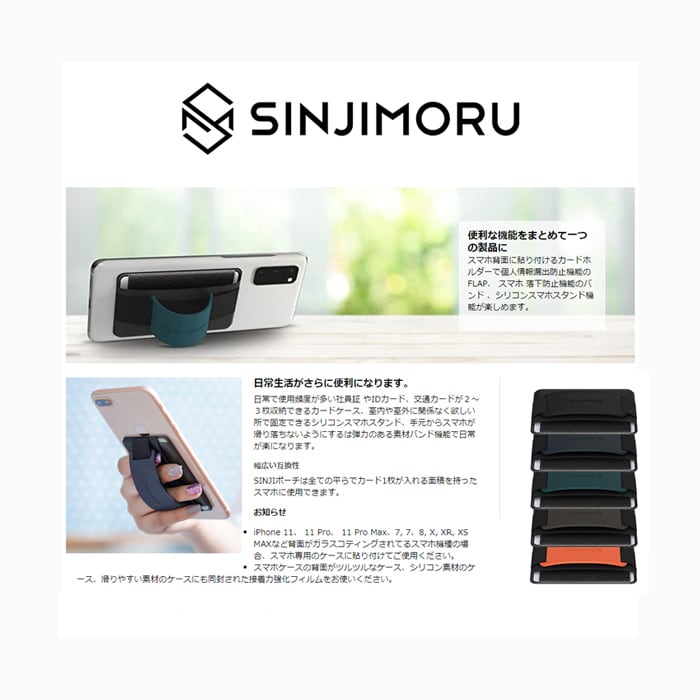 スマホ】Sinjimoruスマホシリコンポーチスタンド スマホスタンド