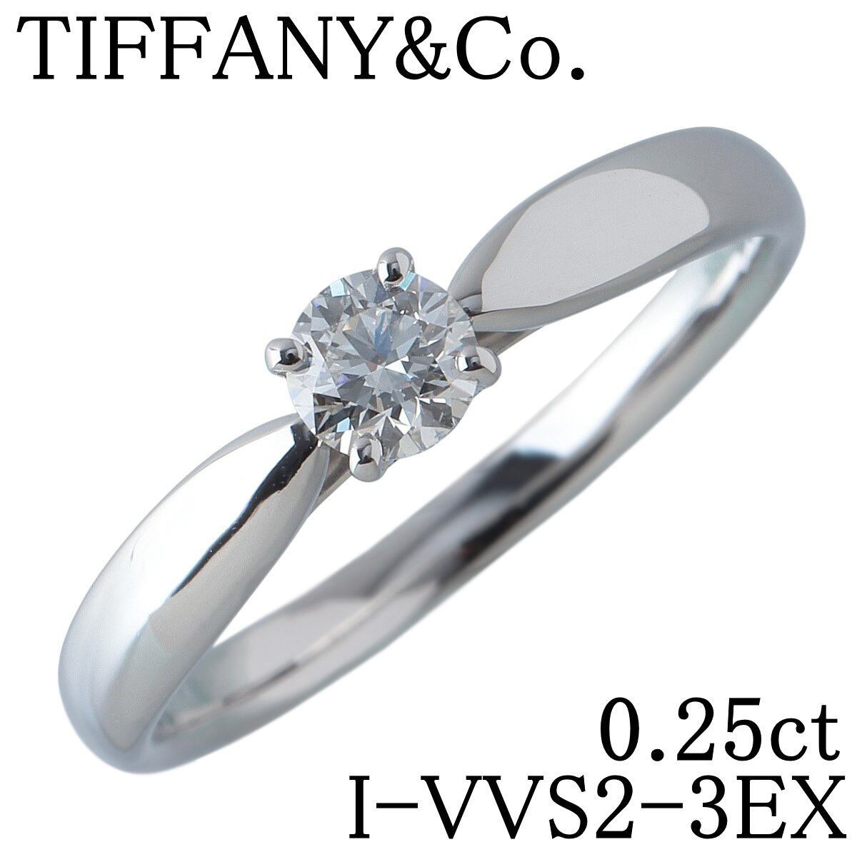 ティファニー ハーモニー リング ダイヤ0.25ct I-VVS2-3EX 11.5号  