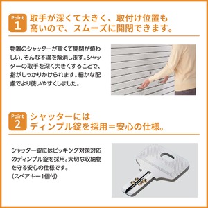 エルモシャッター LOD-2522HD［土間タイプ］