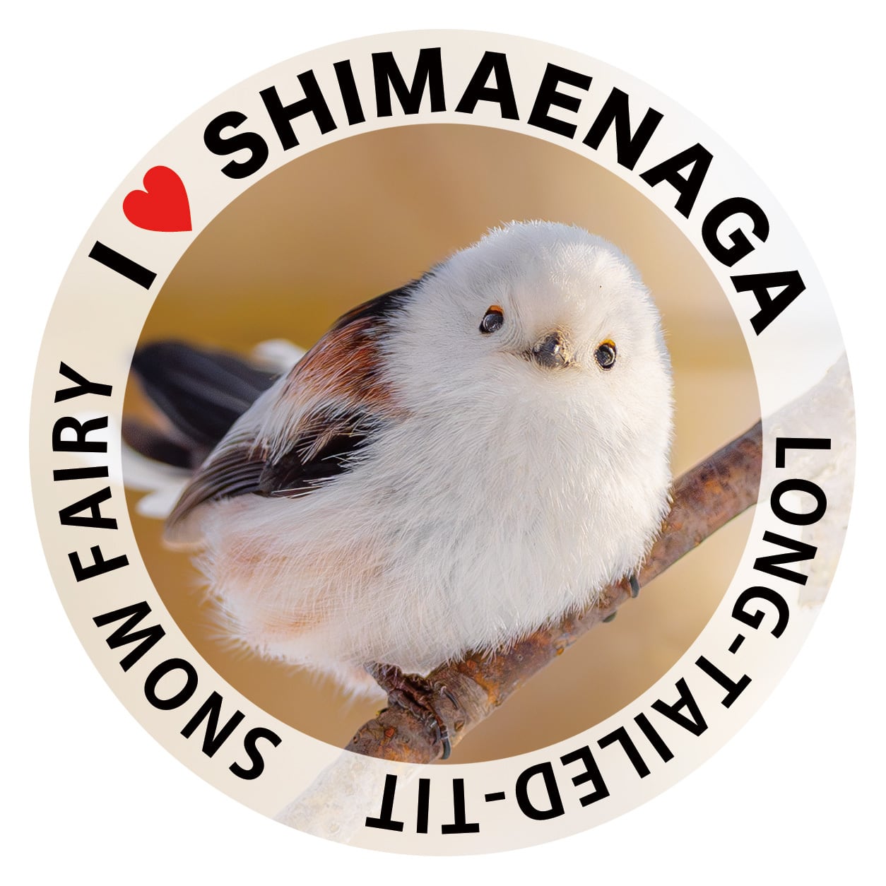 I LOVEシマエナガ ステッカー | シマエナガショップ
