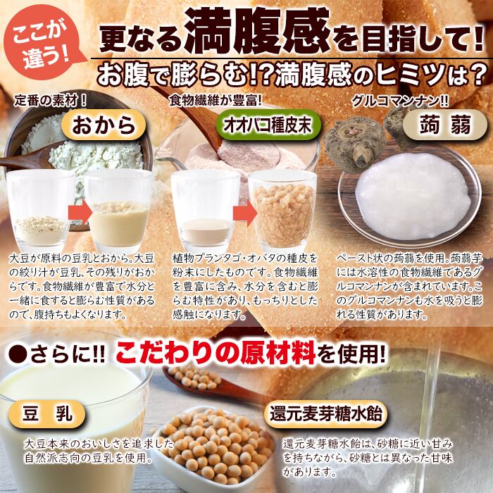 天然生活 オオバコ入り豆乳おからクッキー (500g) | okashiworld