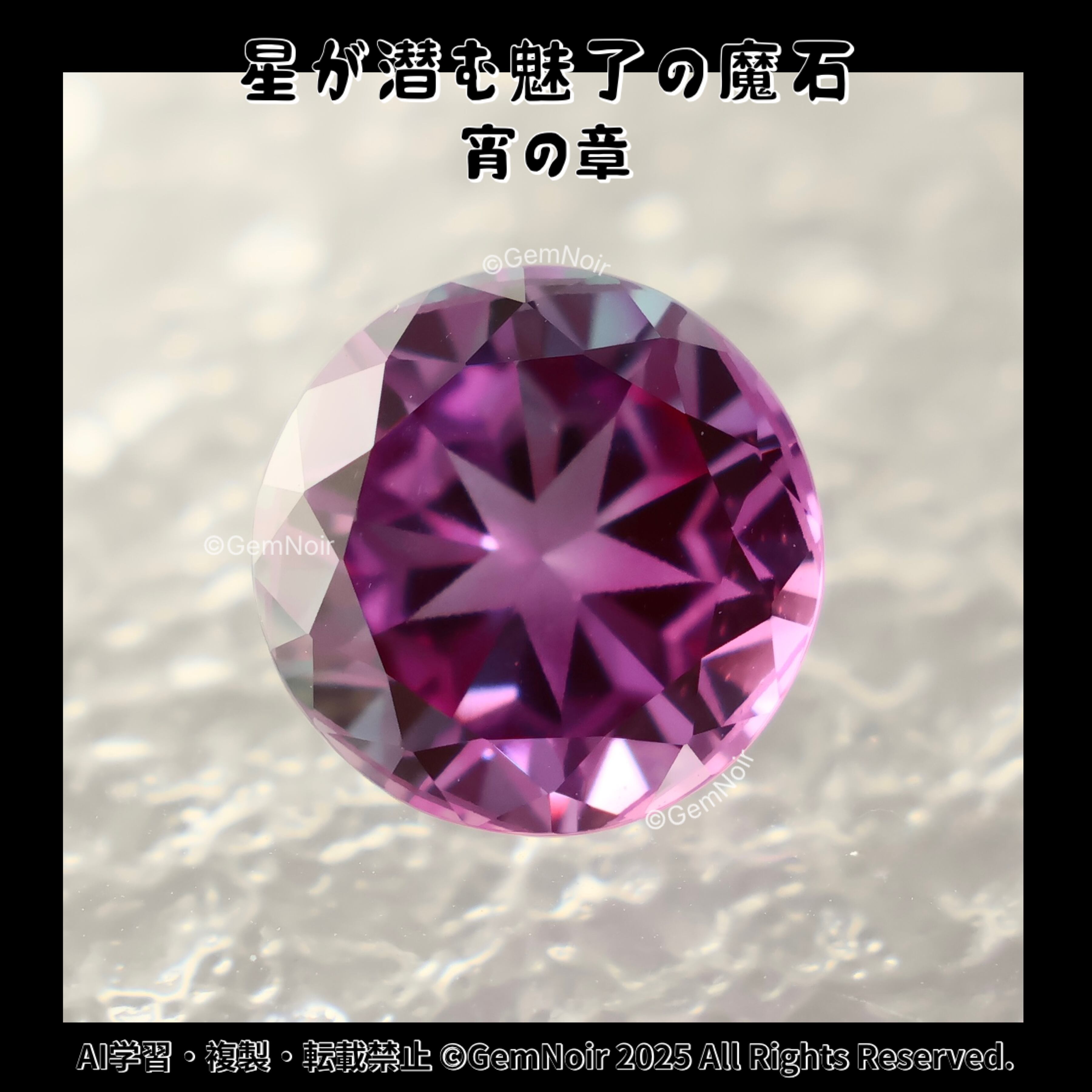 バイカラー | GemNoir【合成宝石・人造宝石】