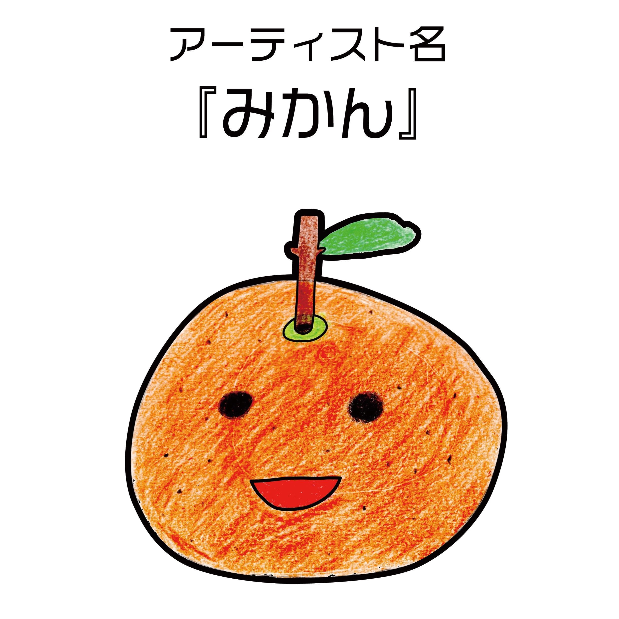 プリントスカート みかん | tenbo webshop