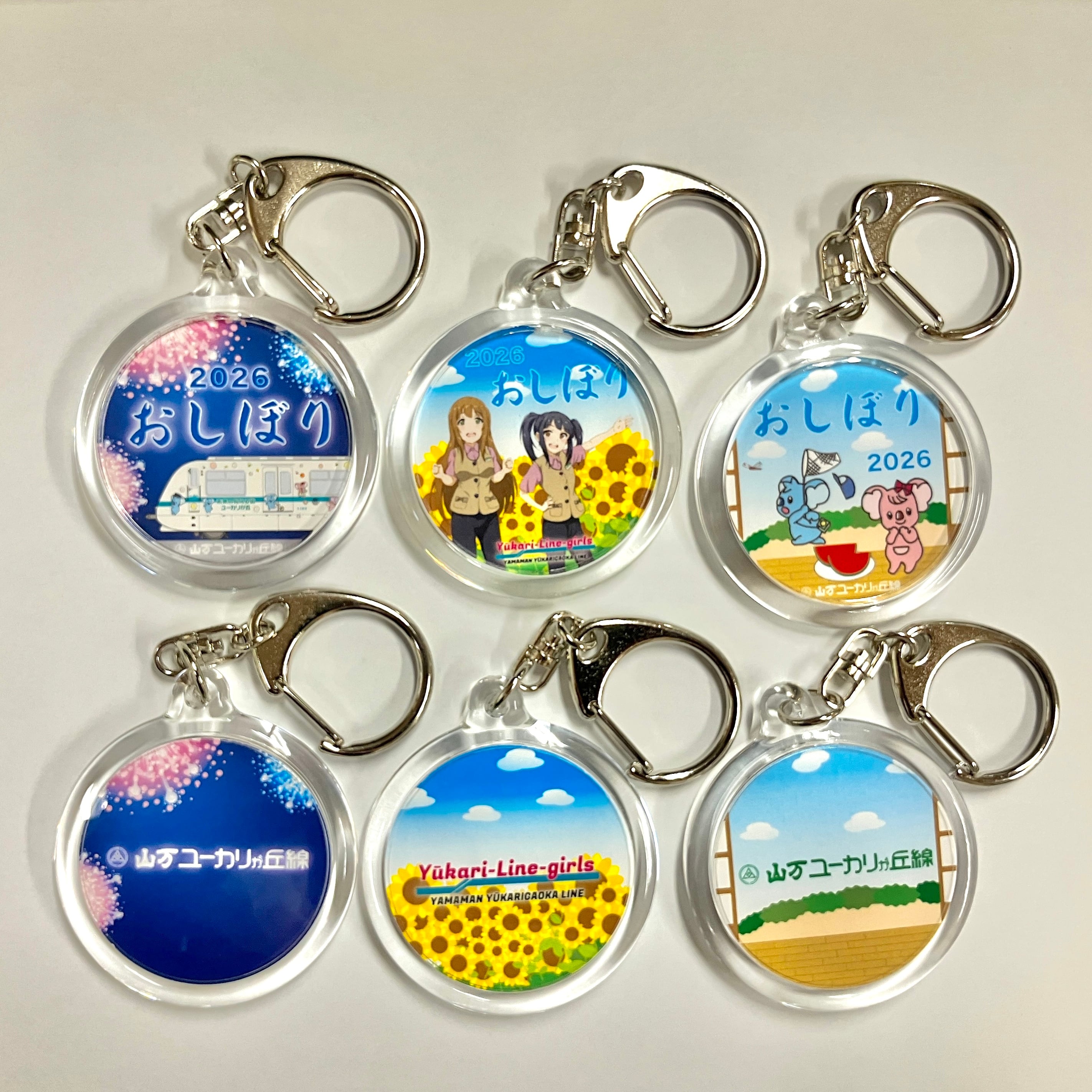 山万ユーカリが丘線 オンラインショップ