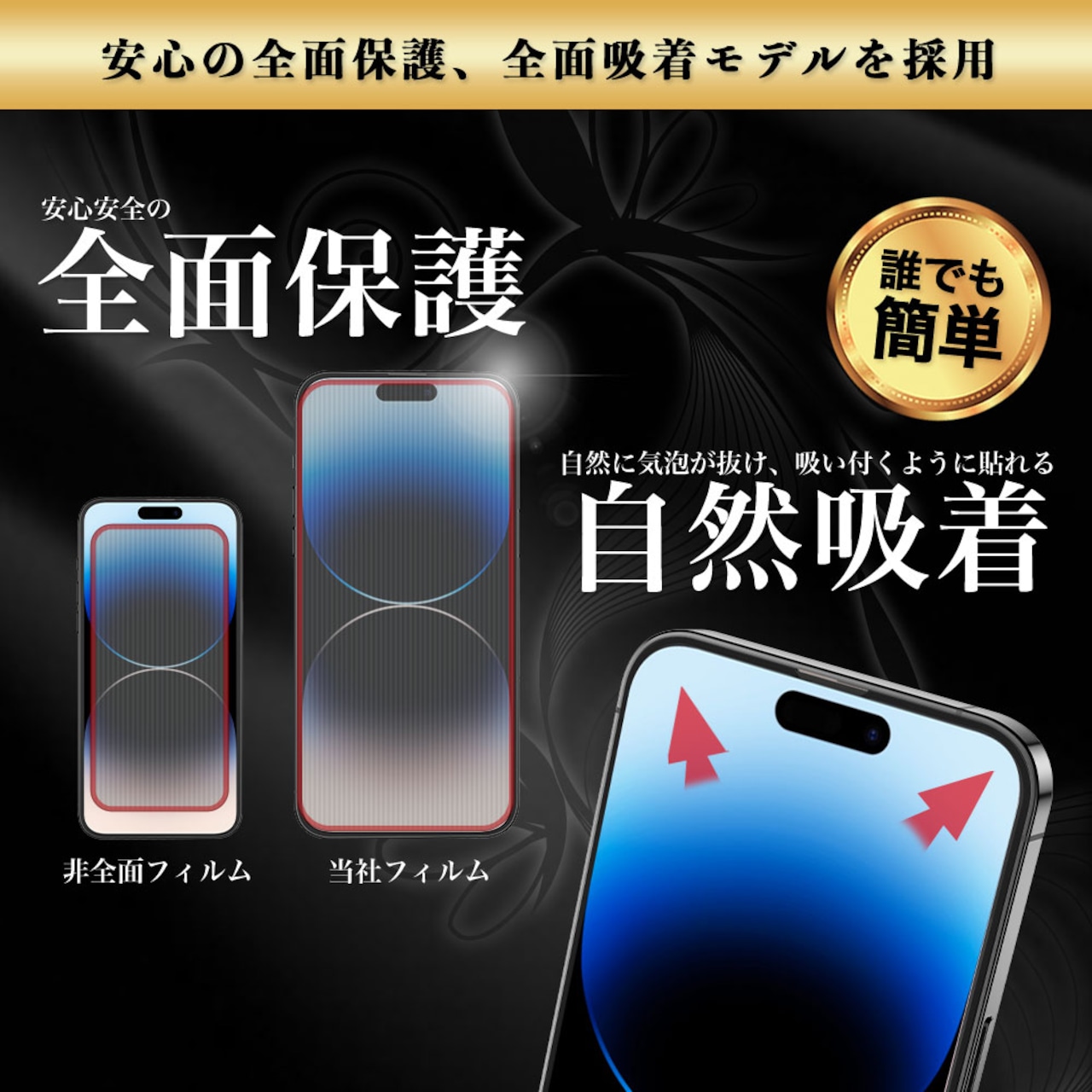 Hy+ iPhone14 Pro Max フィルム ガラスフィルム W硬化製法 一般ガラスの3倍強度 全面保護 全面吸着 日本産ガラス使用 厚み0.33mm ブラック