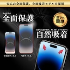Hy+ iPhone14 Pro Max フィルム ガラスフィルム W硬化製法 一般ガラスの3倍強度 全面保護 全面吸着 日本産ガラス使用 厚み0.33mm ブラック
