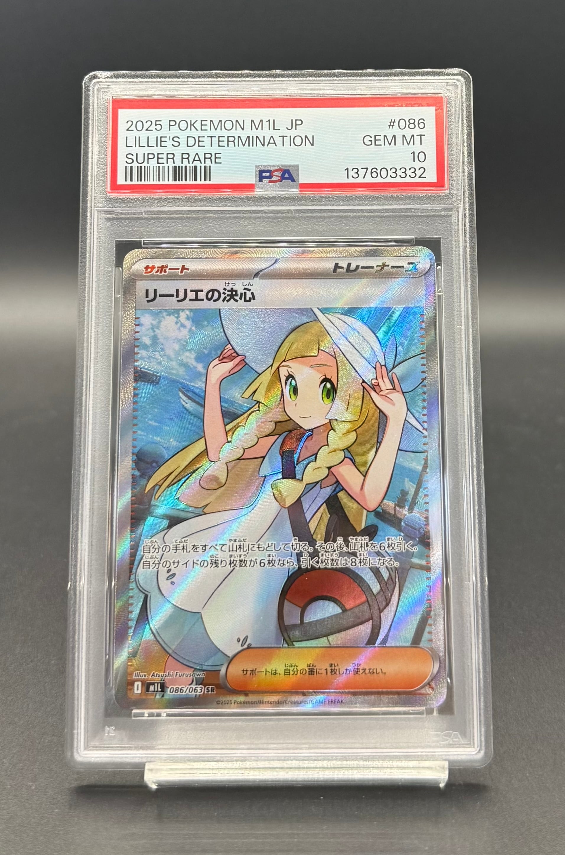 PSA9 レッドの挑戦【SR】{201/173} | ワンピース・ポケモンカード